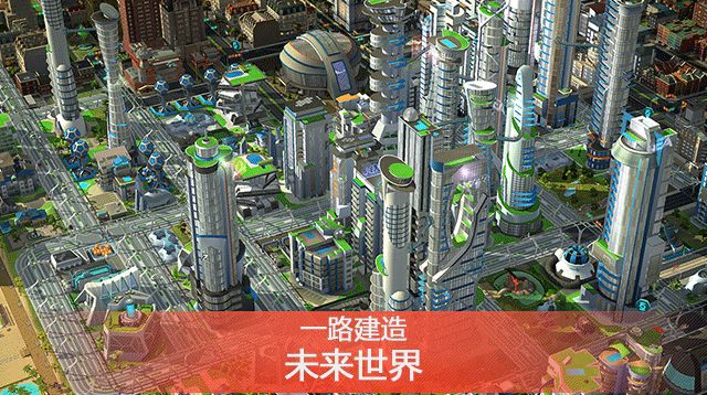 城市模拟器游戏中文版下载