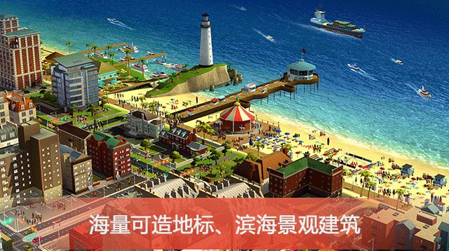 城市模拟器游戏中文版下载