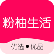 粉柚生活app下载