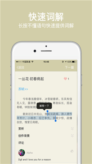 派知语文app