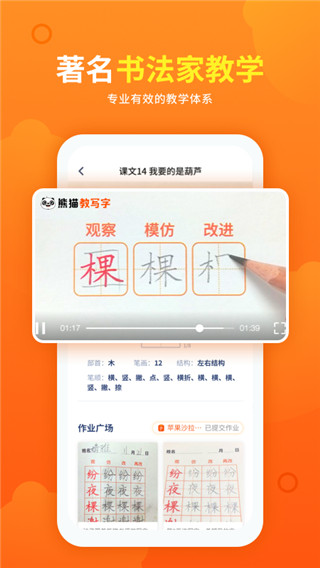 熊猫课堂app