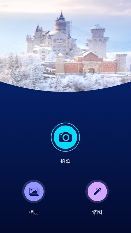 旅途相机app下载