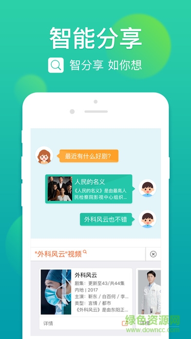 搜狗拼音输入法苹果版 v4.5.1 iPhone版