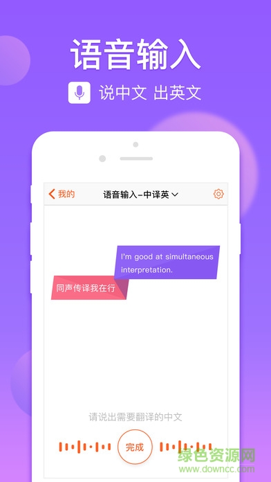 搜狗拼音输入法苹果版 v4.5.1 iPhone版