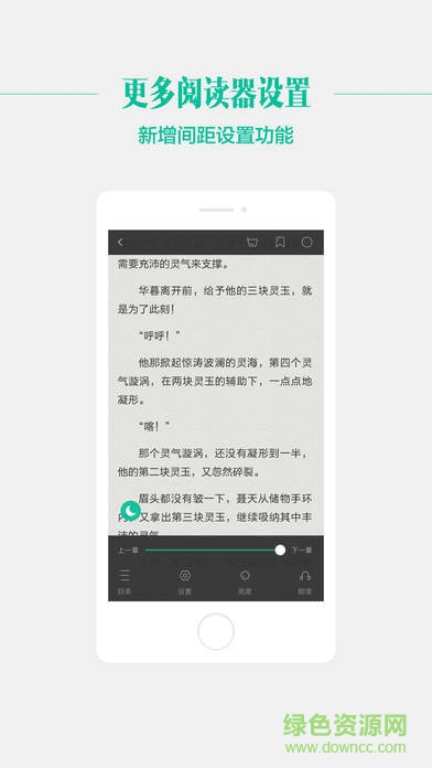 91熊猫看书ios版 v8.6.2 官方iphone版